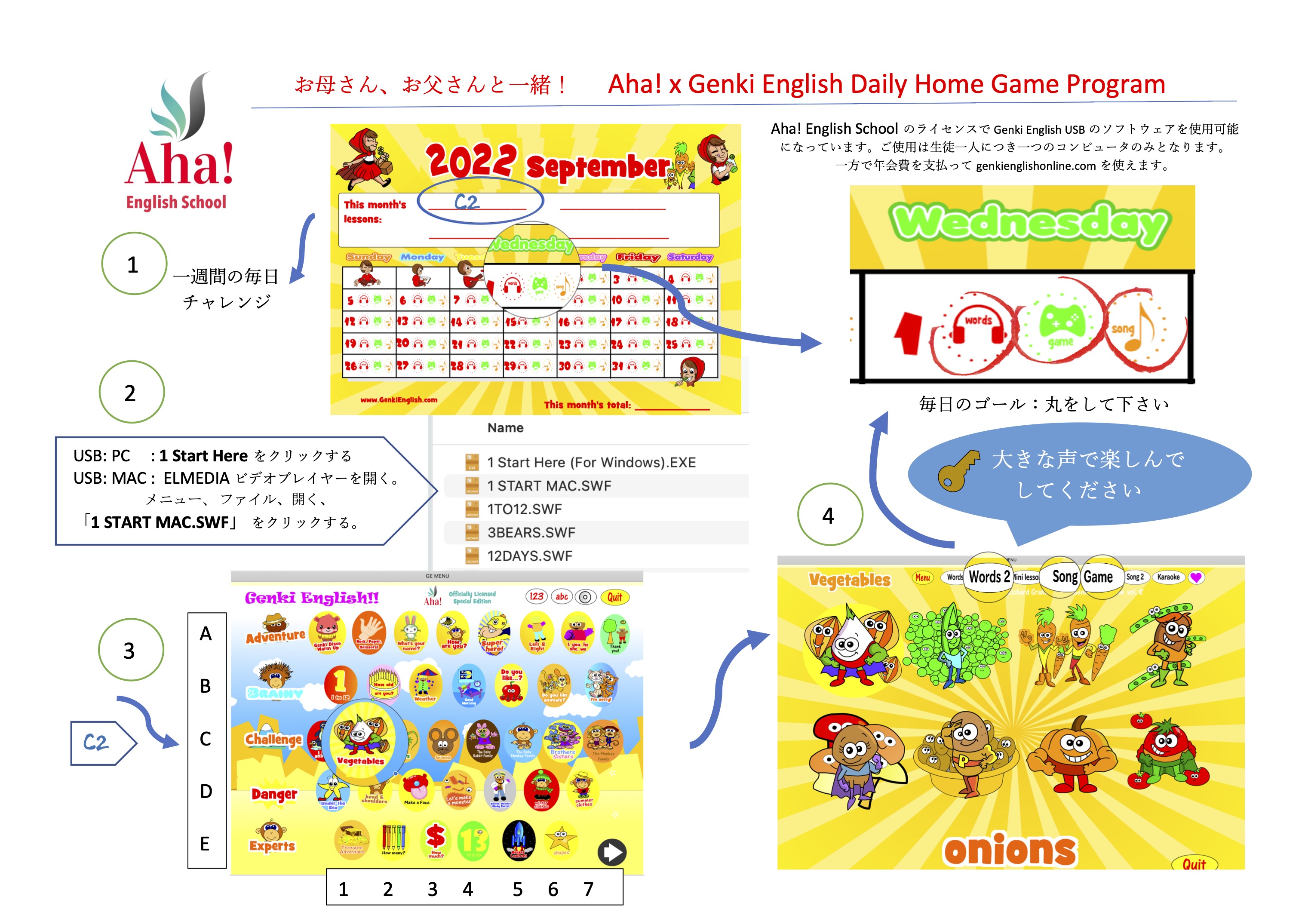 ホームゲームの使い方