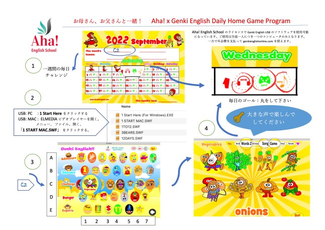 ホームゲームの使い方